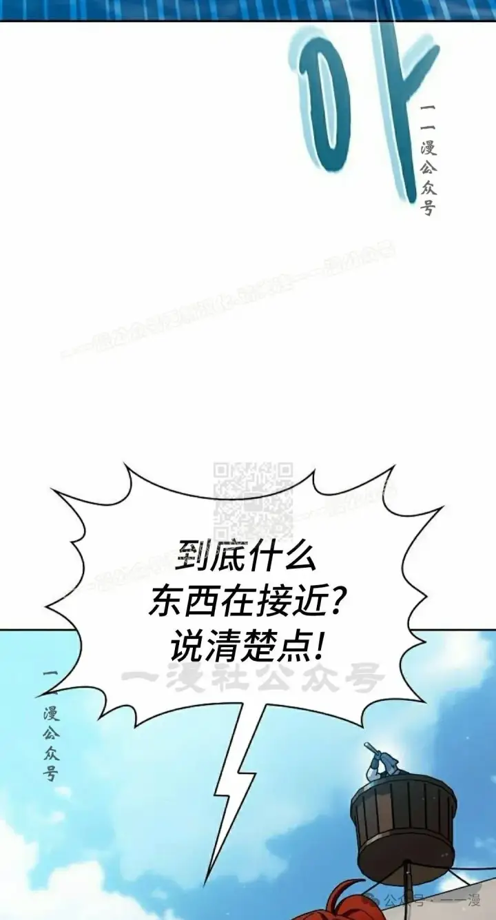 《为智能文明生活而来》第88集图107