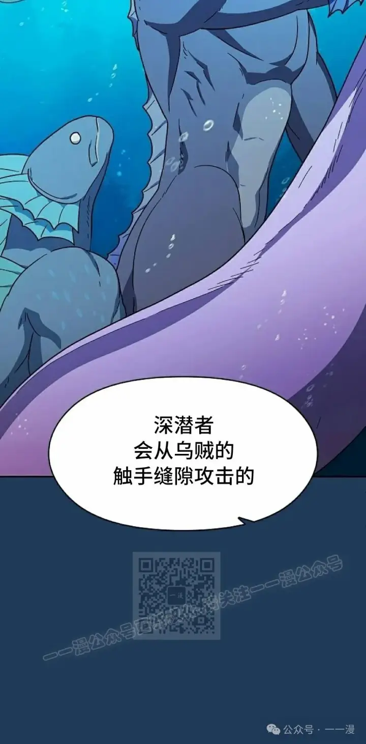 《为智能文明生活而来》第88集图13