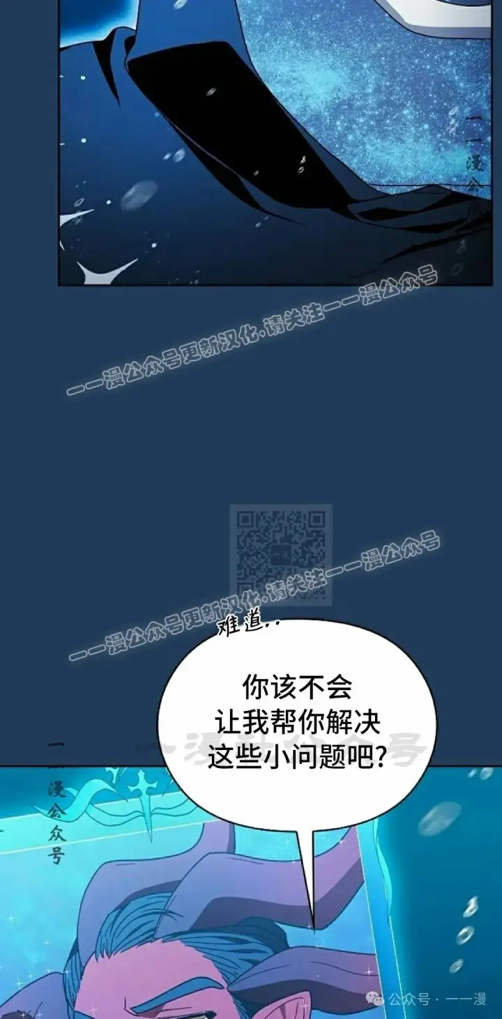《为智能文明生活而来》第88集图17