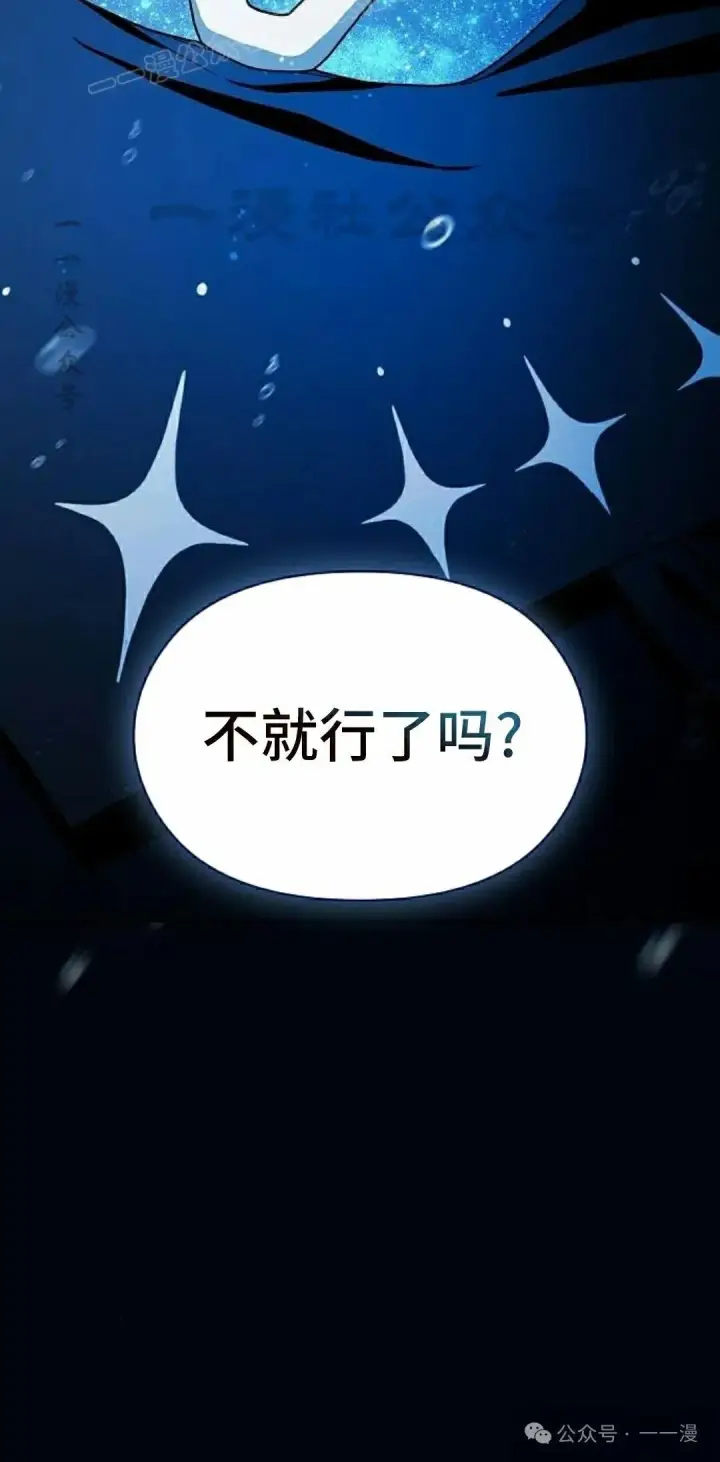 《为智能文明生活而来》第88集图20