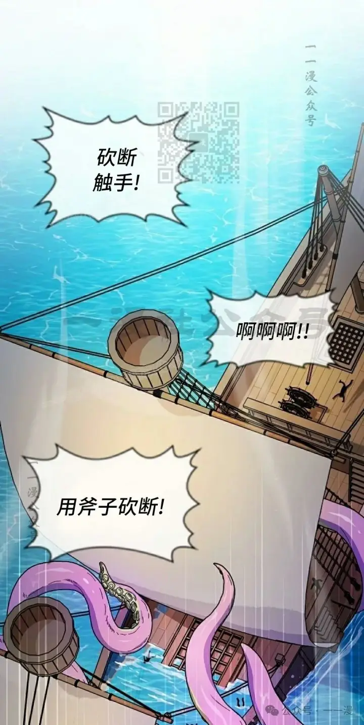 《为智能文明生活而来》第88集图21