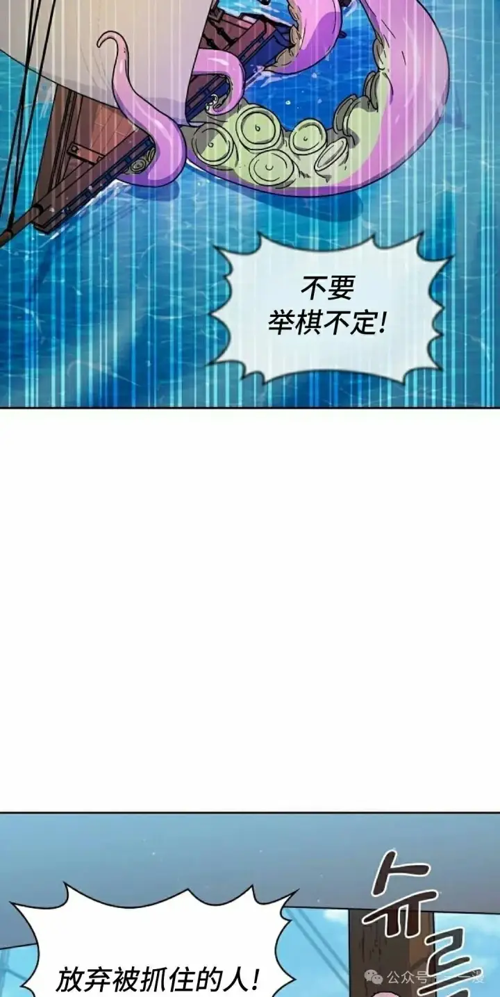 《为智能文明生活而来》第88集图22