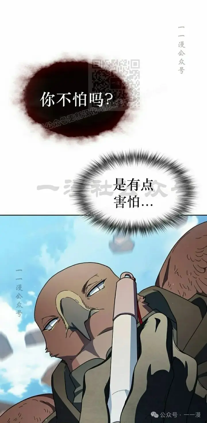 《为智能文明生活而来》第88集图31