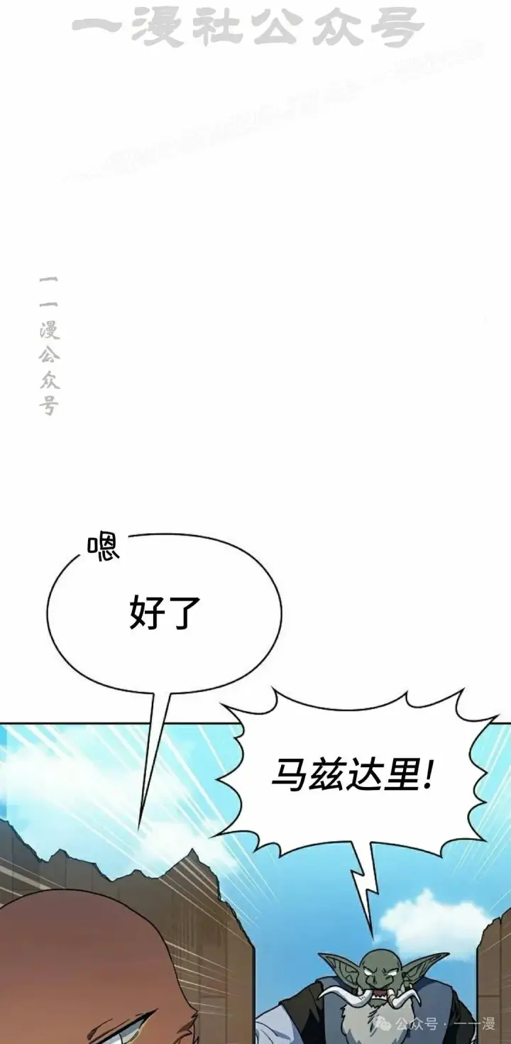 《为智能文明生活而来》第88集图34