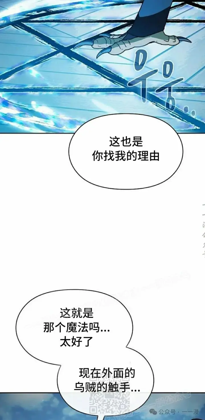 《为智能文明生活而来》第88集图39