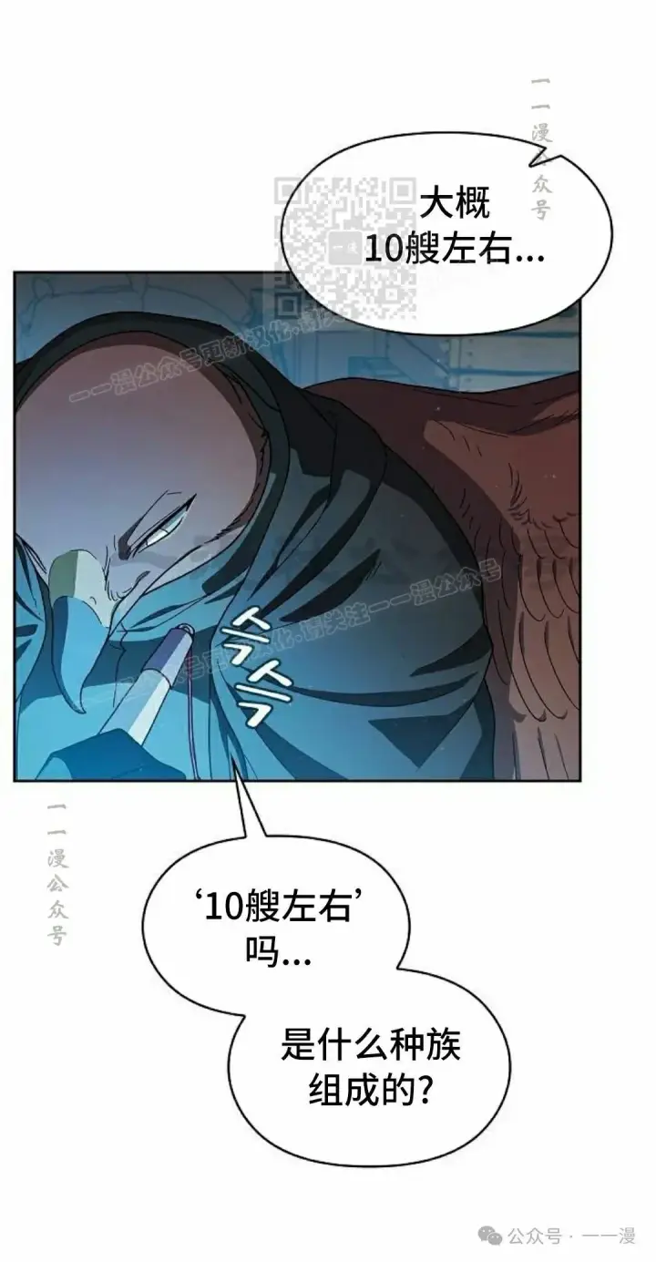 《为智能文明生活而来》第88集图41