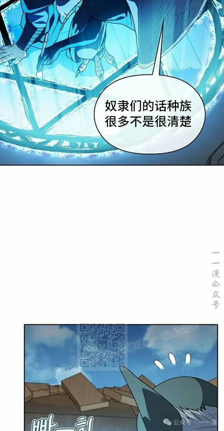 《为智能文明生活而来》第88集图43