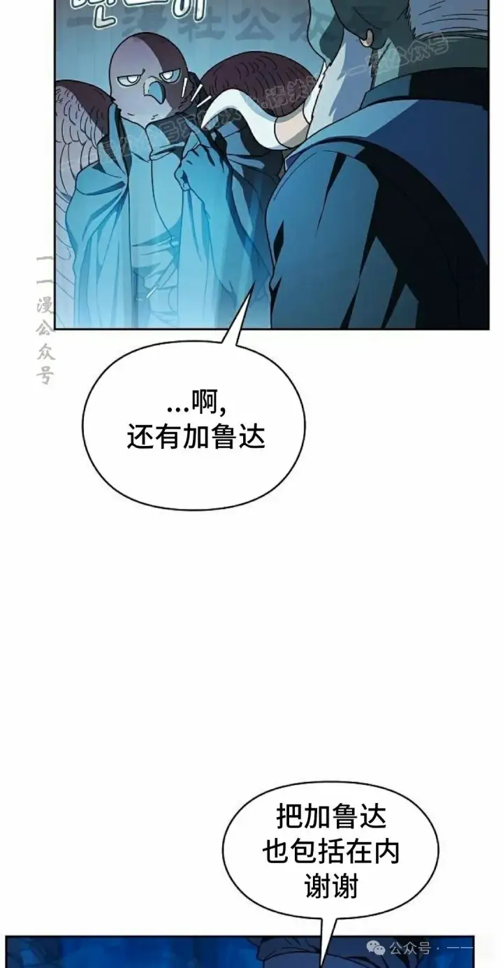 《为智能文明生活而来》第88集图44