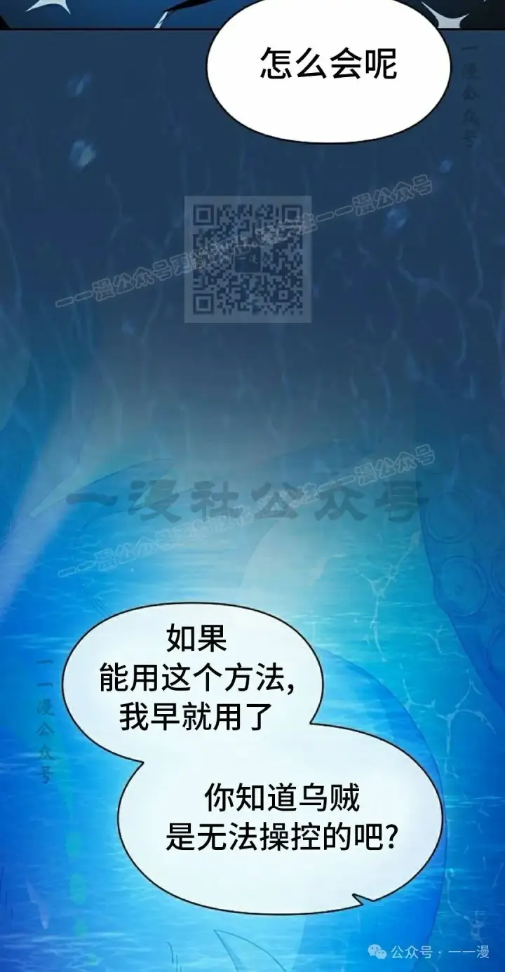 《为智能文明生活而来》第88集图6