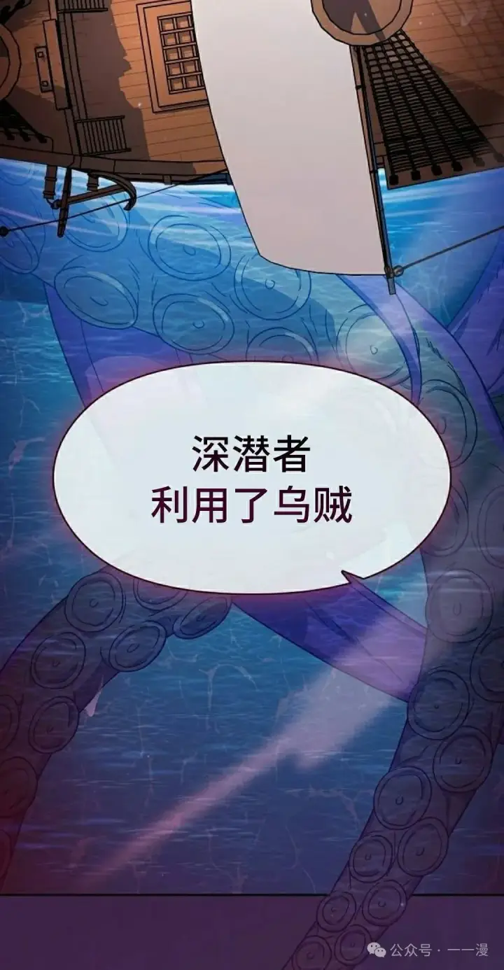 《为智能文明生活而来》第88集图8