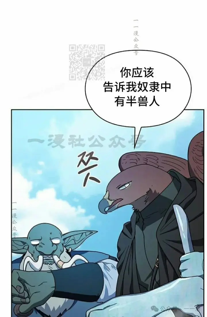 《为智能文明生活而来》第88集图81