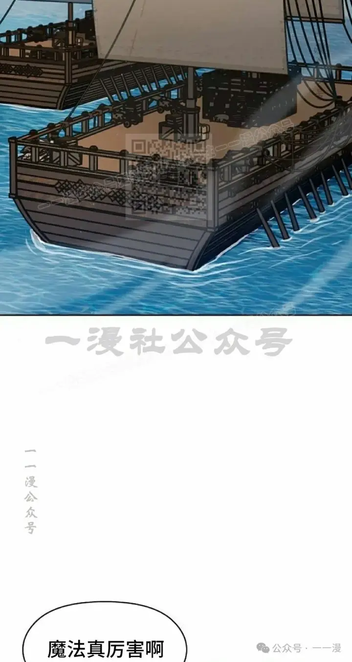 《为智能文明生活而来》第88集图96