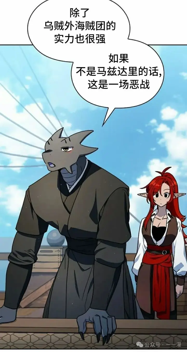 《为智能文明生活而来》第88集图98