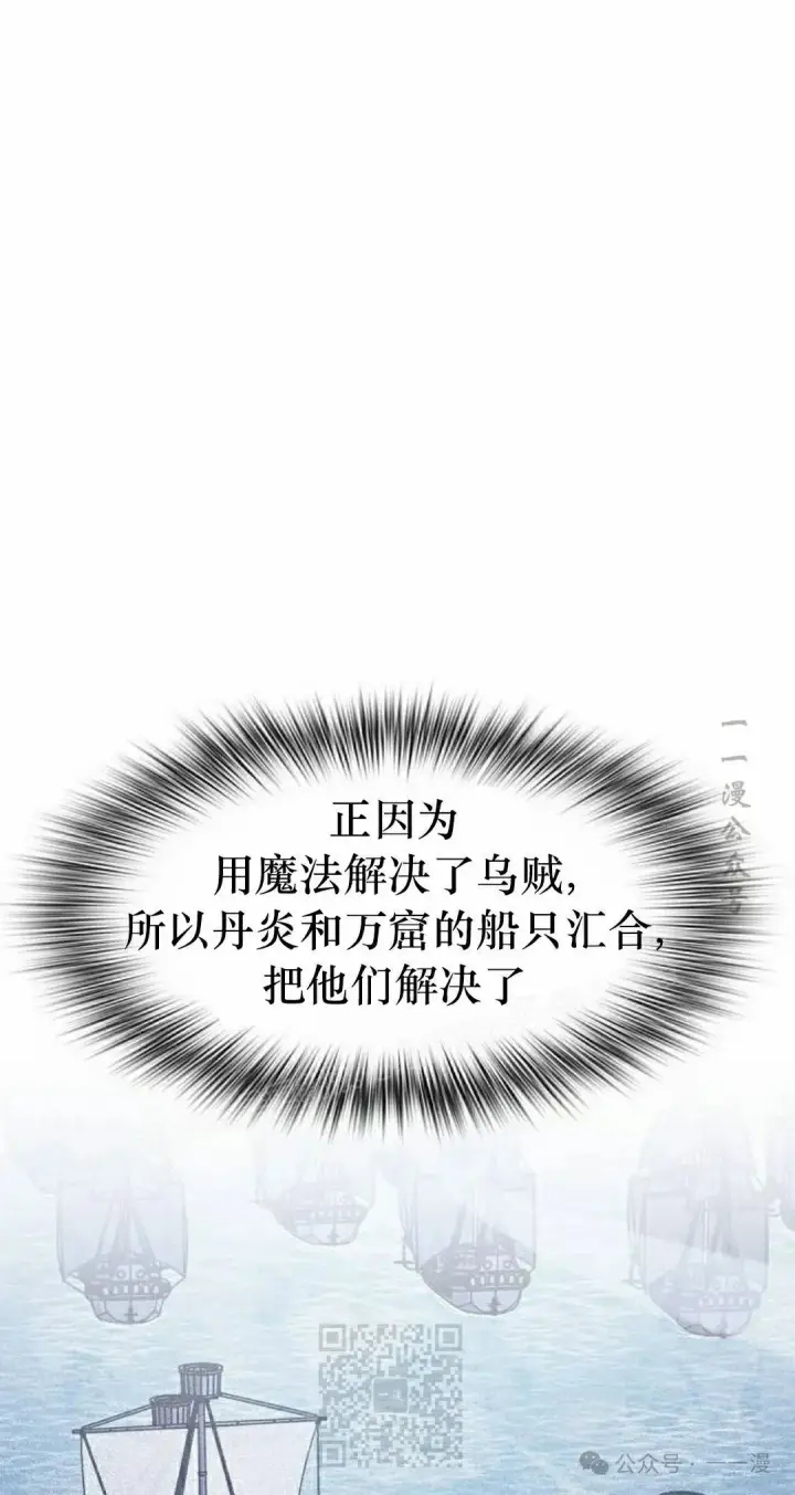 《为智能文明生活而来》第88集图99