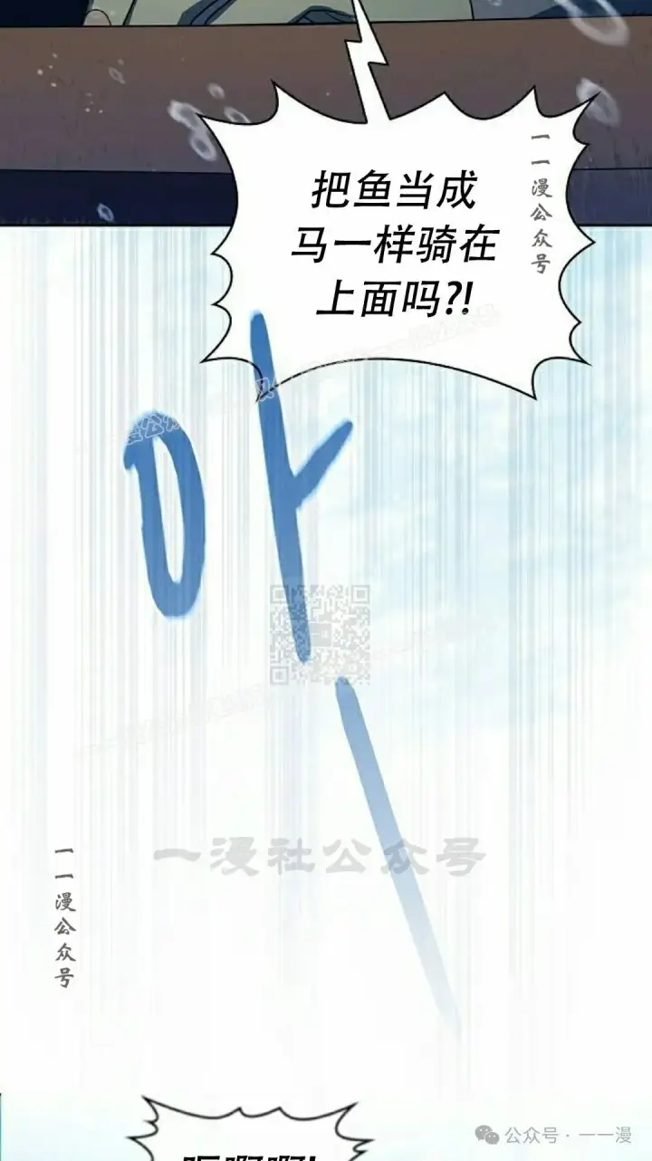 《为智能文明生活而来》第89集图17
