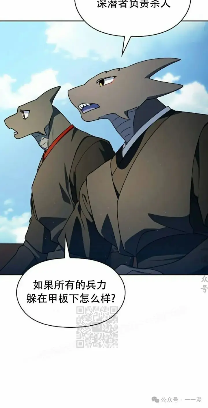 《为智能文明生活而来》第89集图23