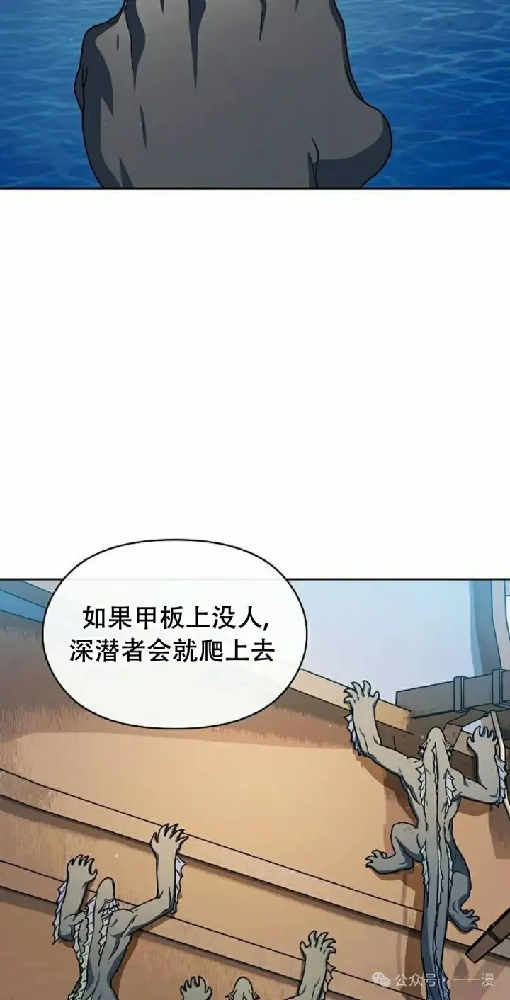 《为智能文明生活而来》第89集图25