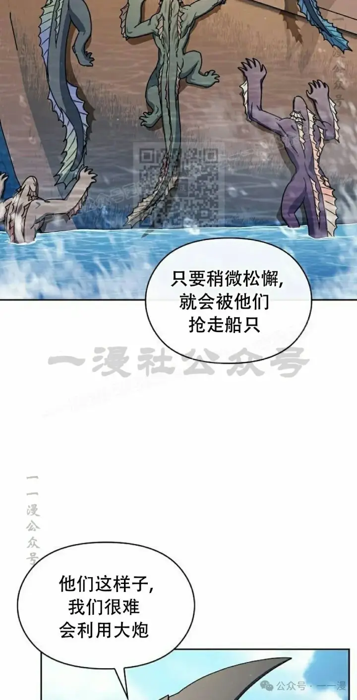 《为智能文明生活而来》第89集图26
