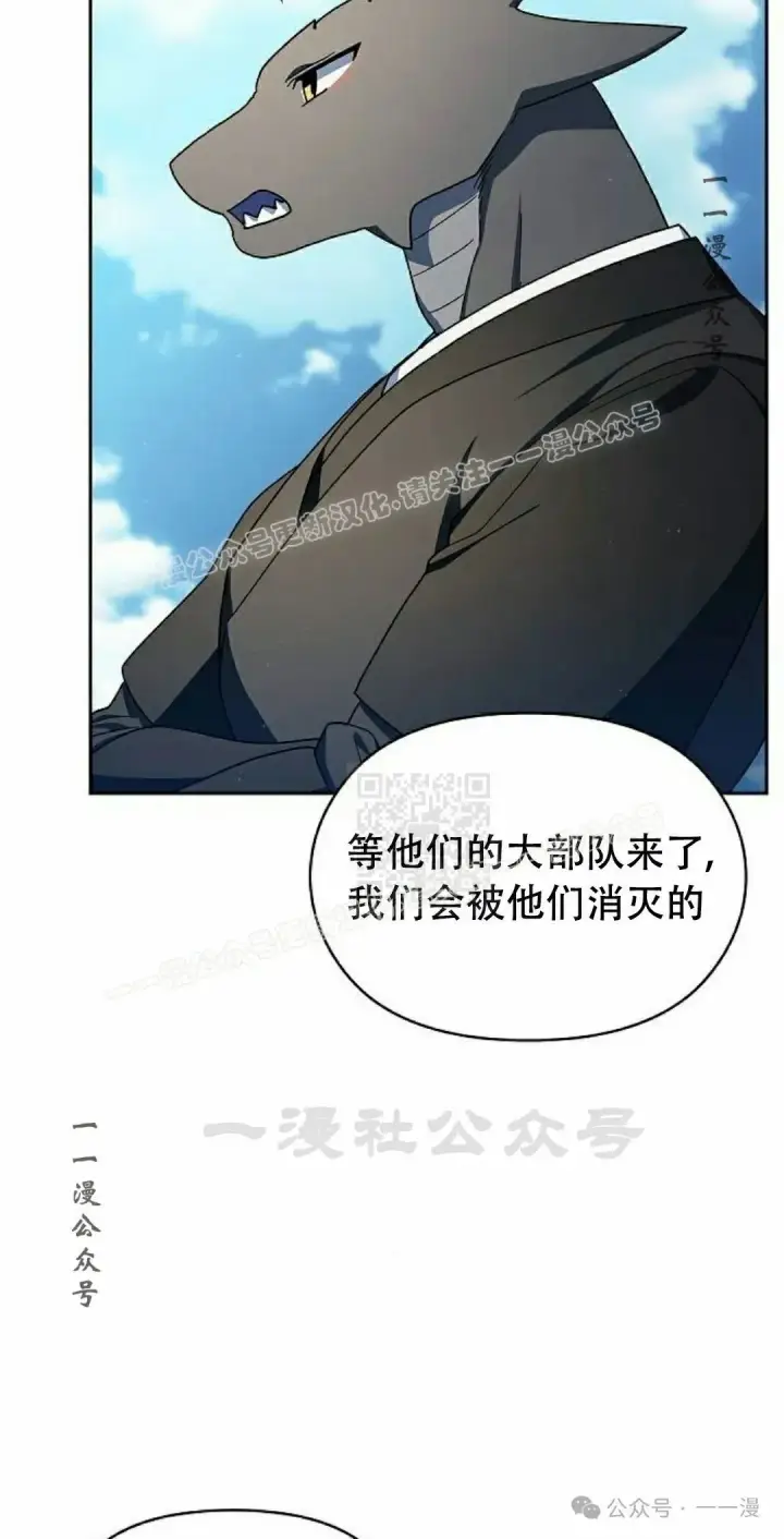 《为智能文明生活而来》第89集图27