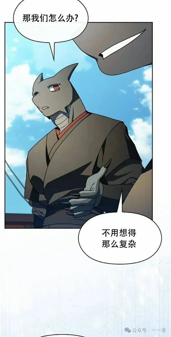 《为智能文明生活而来》第89集图28