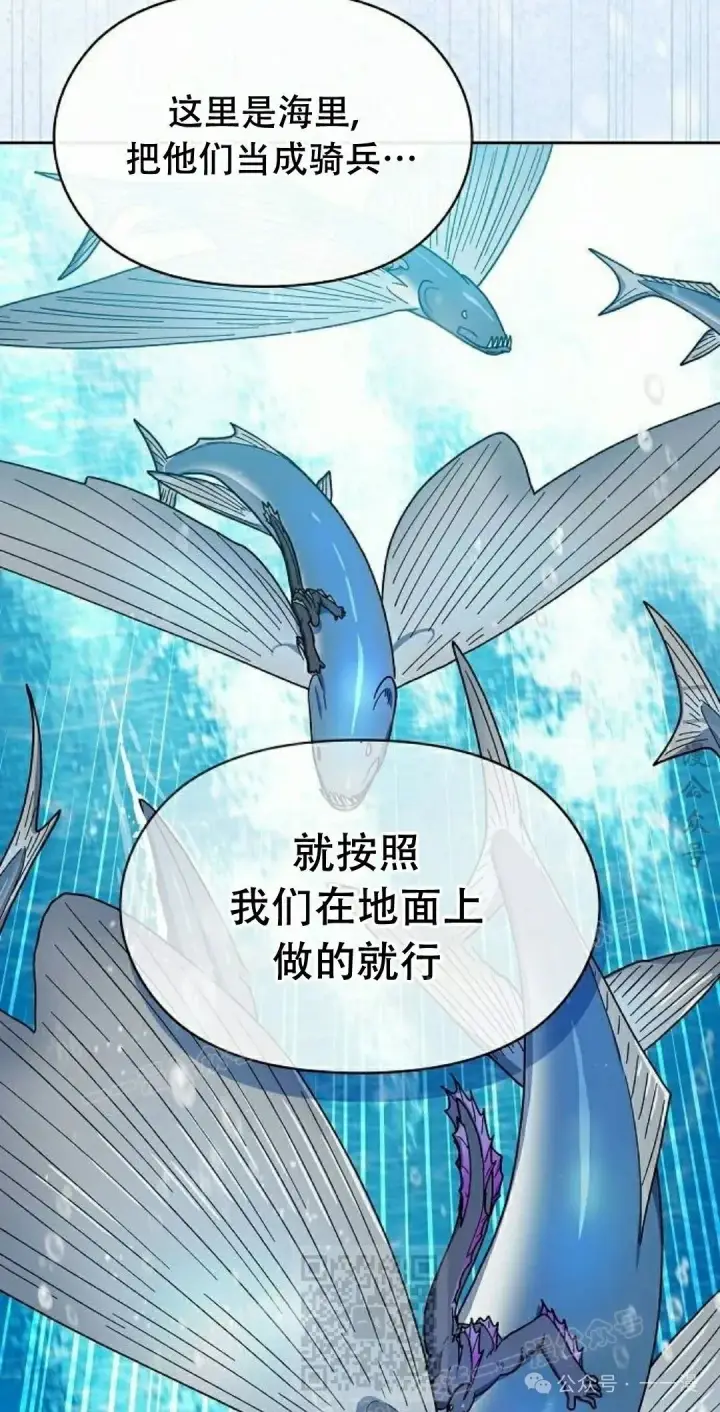 《为智能文明生活而来》第89集图29