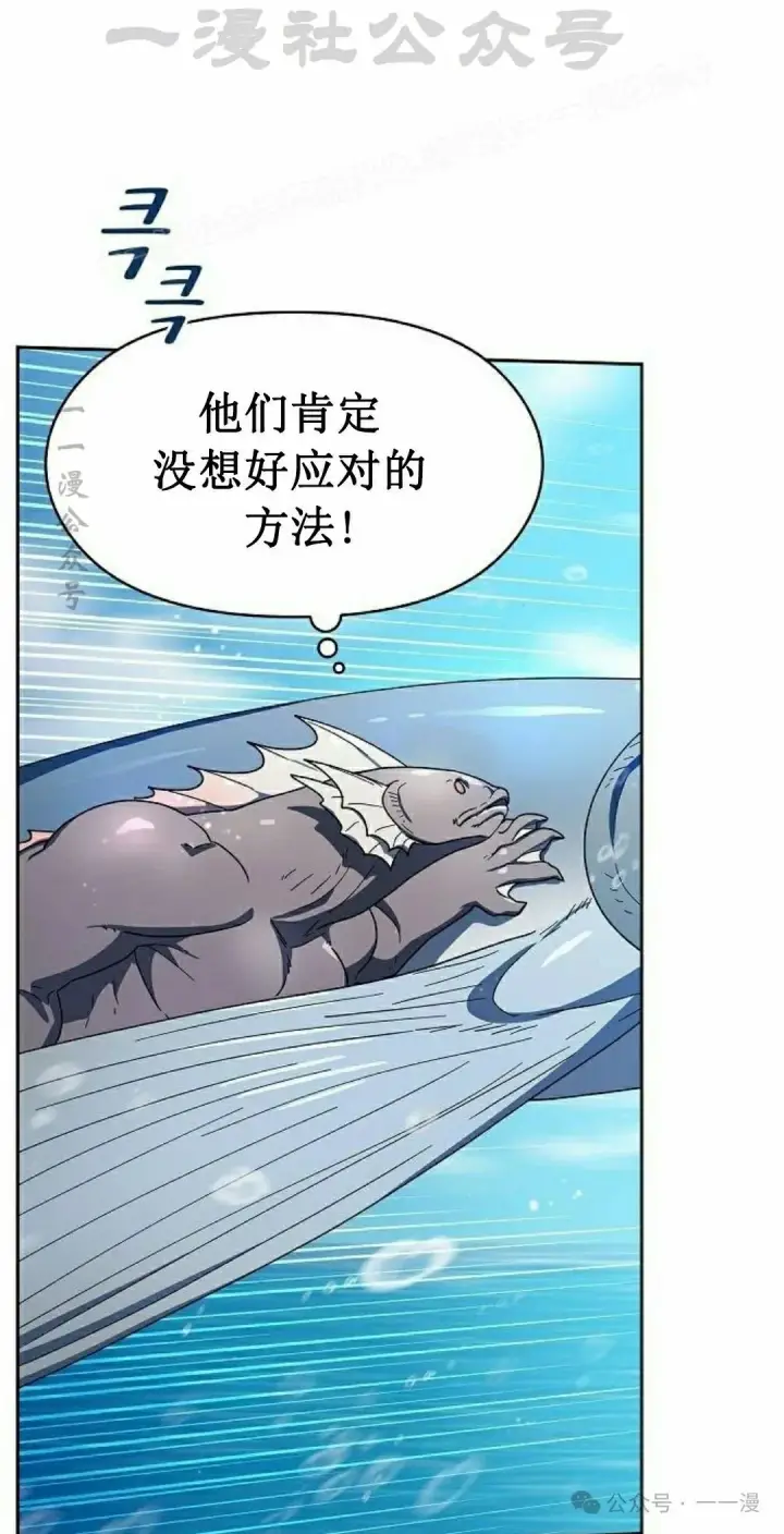 《为智能文明生活而来》第89集图34