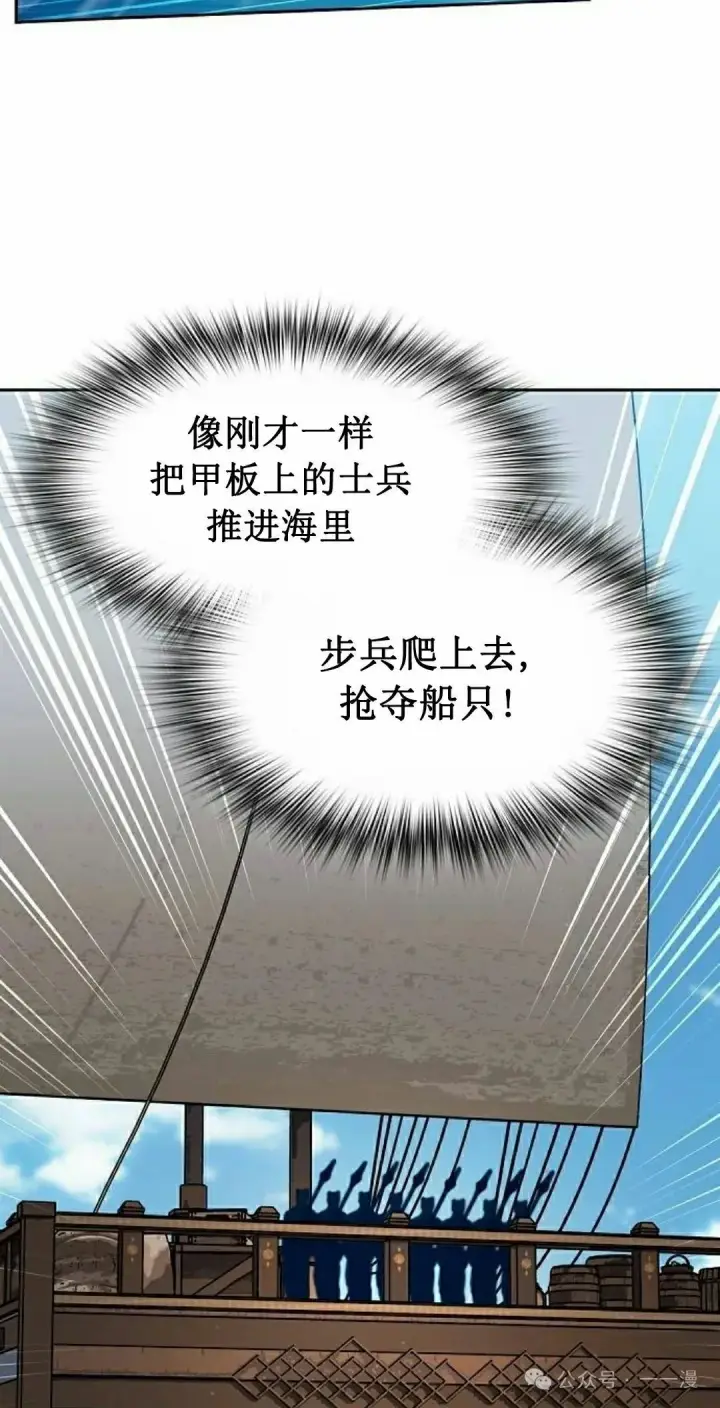《为智能文明生活而来》第89集图35