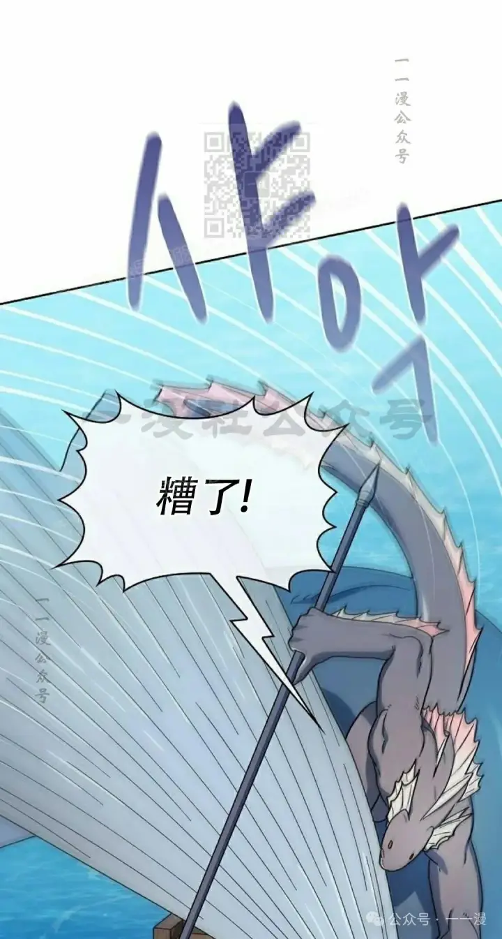 《为智能文明生活而来》第89集图41