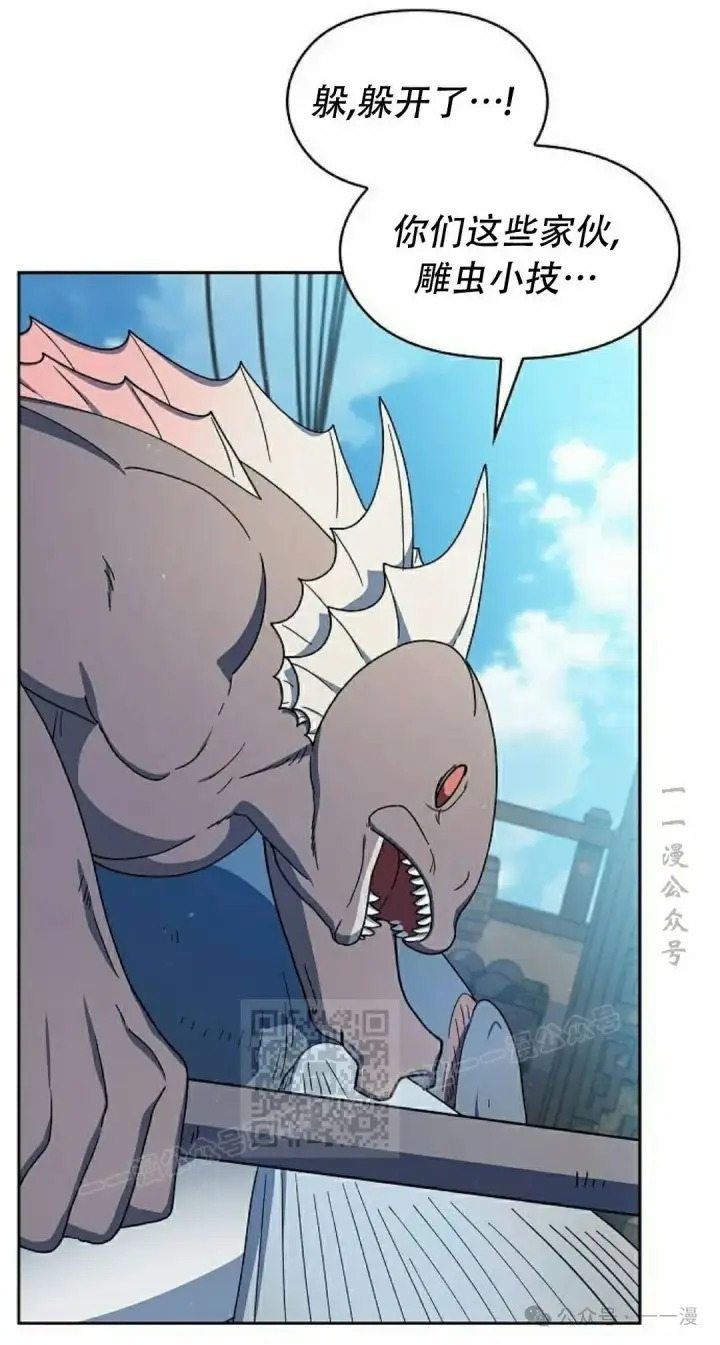 《为智能文明生活而来》第89集图43