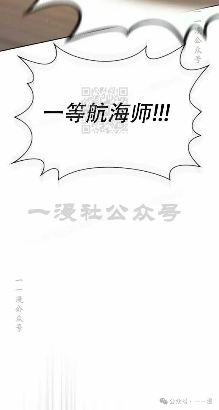 《为智能文明生活而来》第89集图46