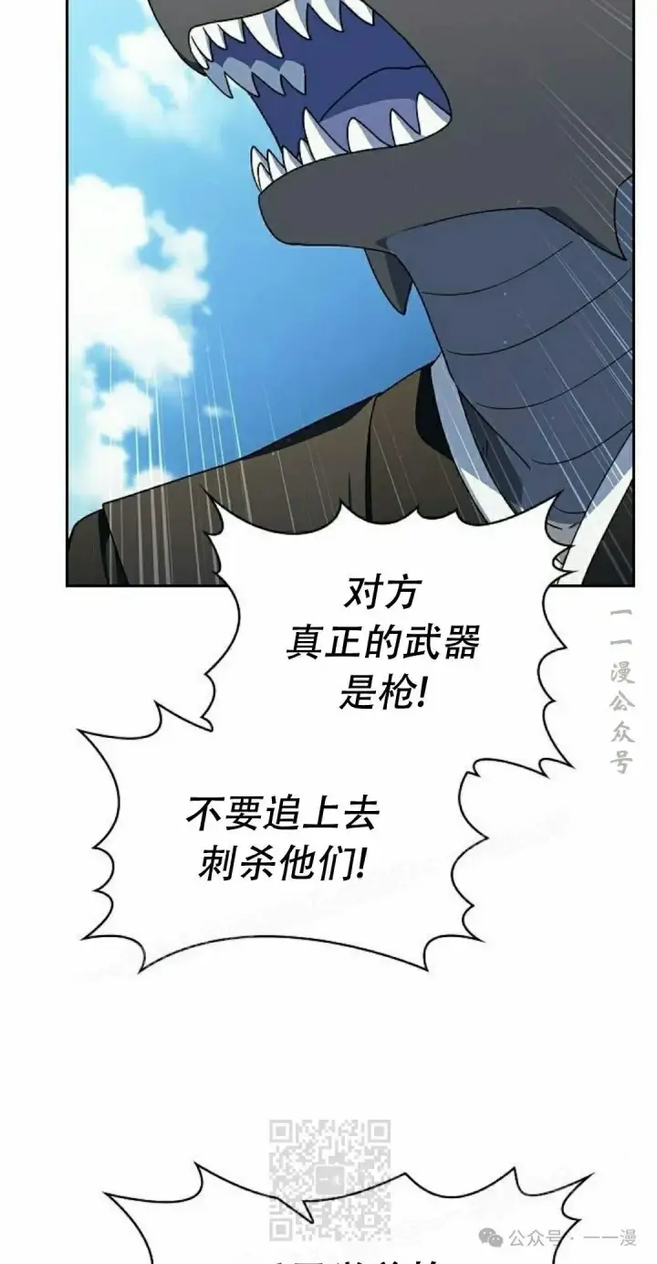 《为智能文明生活而来》第89集图59