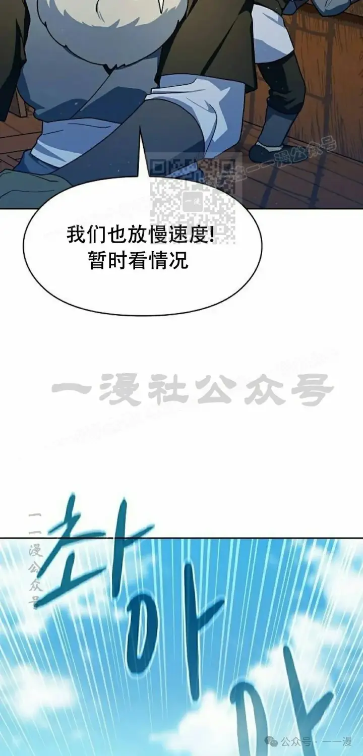 《为智能文明生活而来》第89集图6