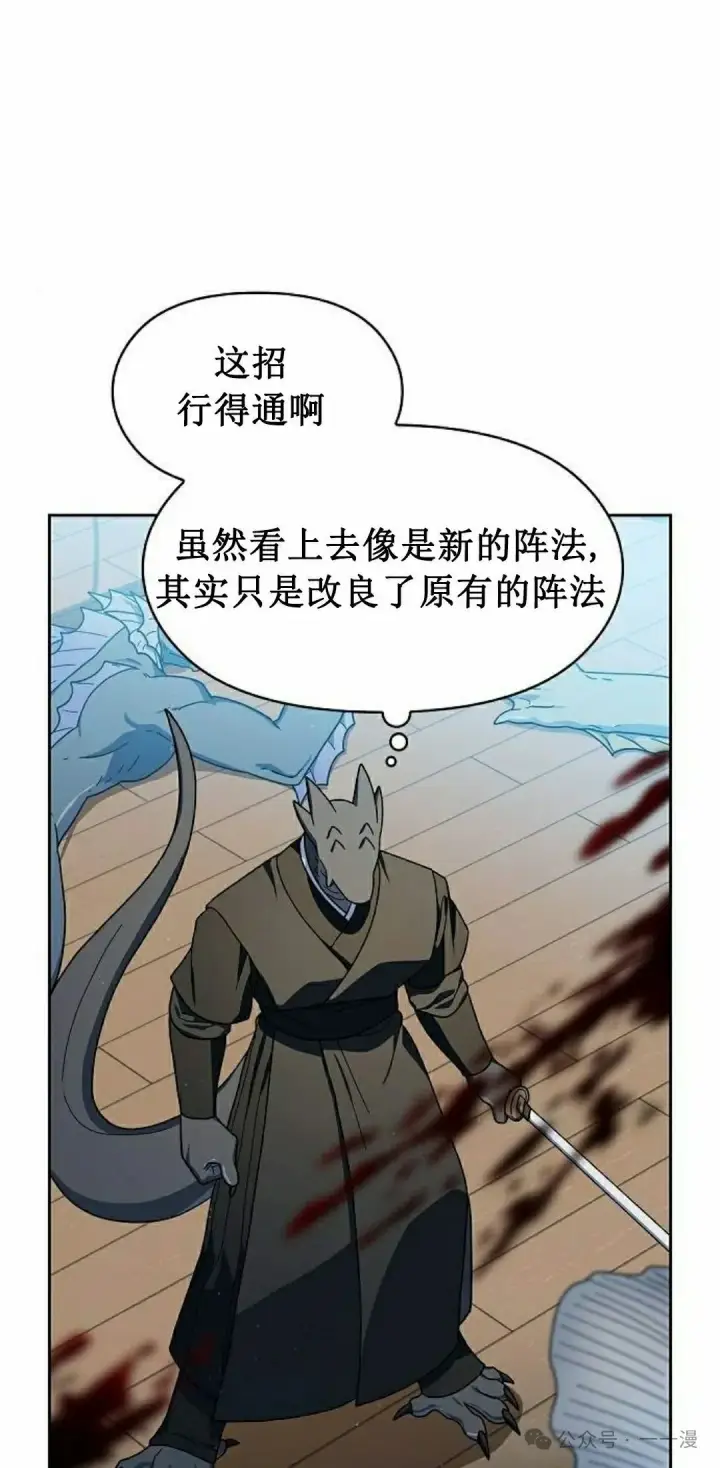 《为智能文明生活而来》第89集图62