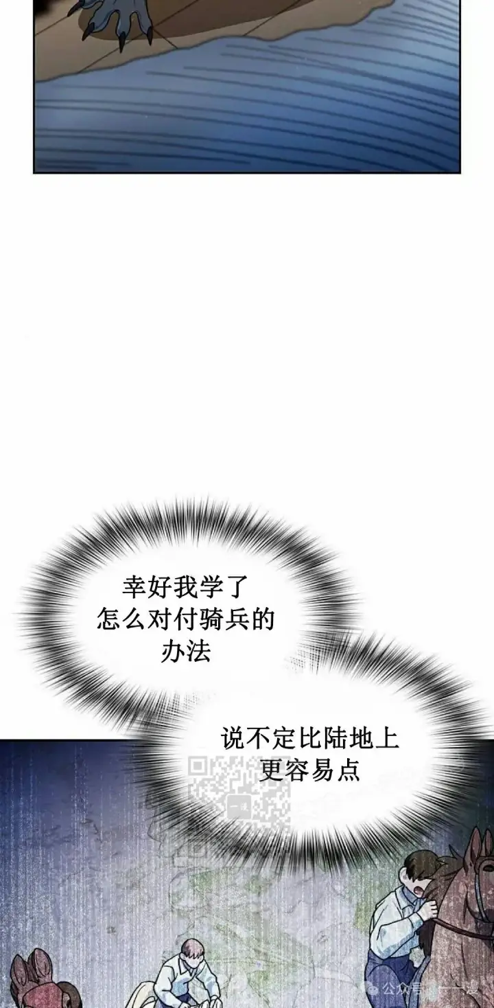 《为智能文明生活而来》第89集图63