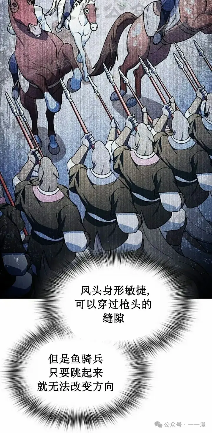 《为智能文明生活而来》第89集图64