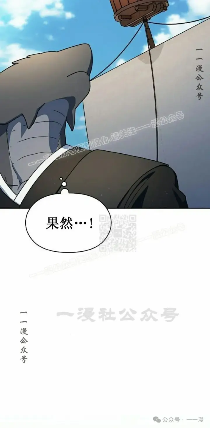 《为智能文明生活而来》第89集图67
