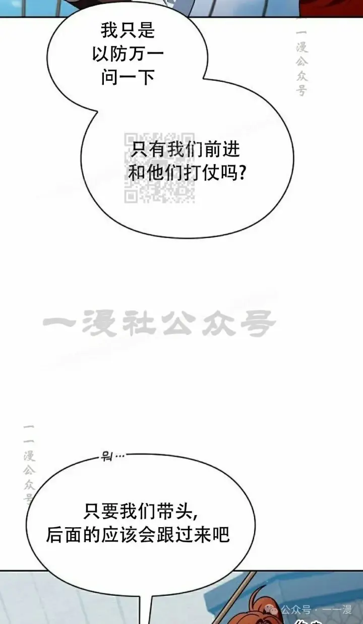 《为智能文明生活而来》第89集图76