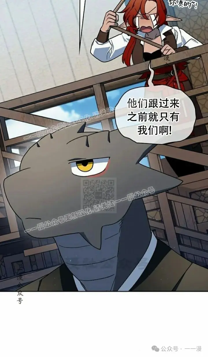 《为智能文明生活而来》第89集图77
