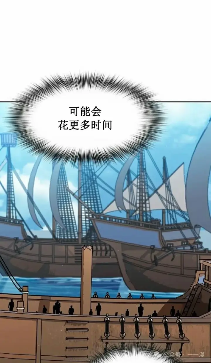 《为智能文明生活而来》第89集图78