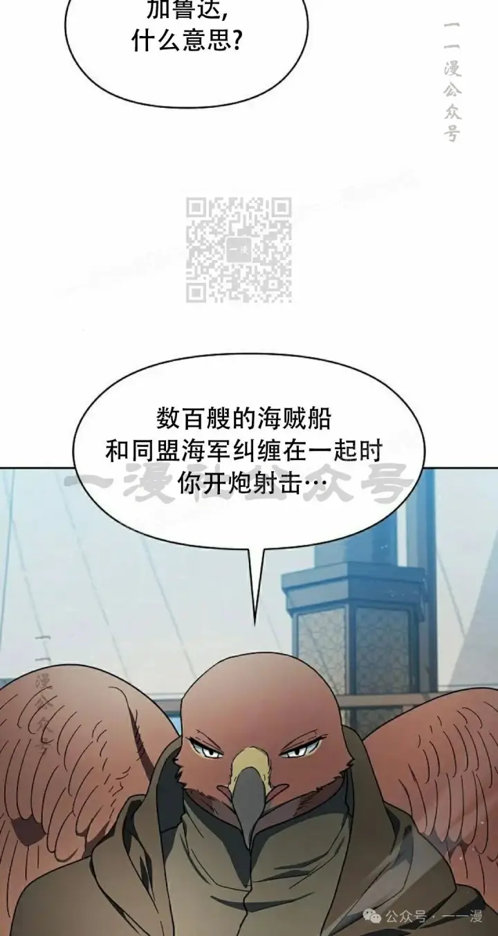 《为智能文明生活而来》第89集图86