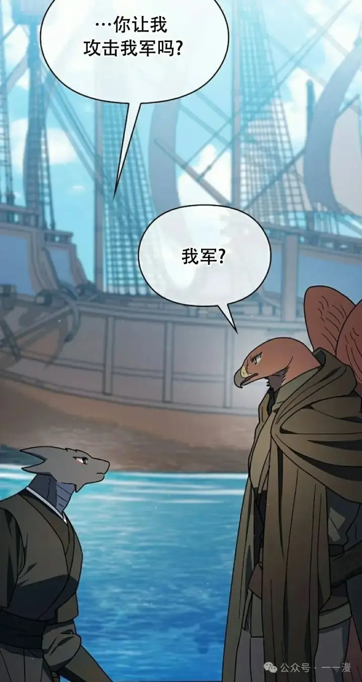 《为智能文明生活而来》第89集图88