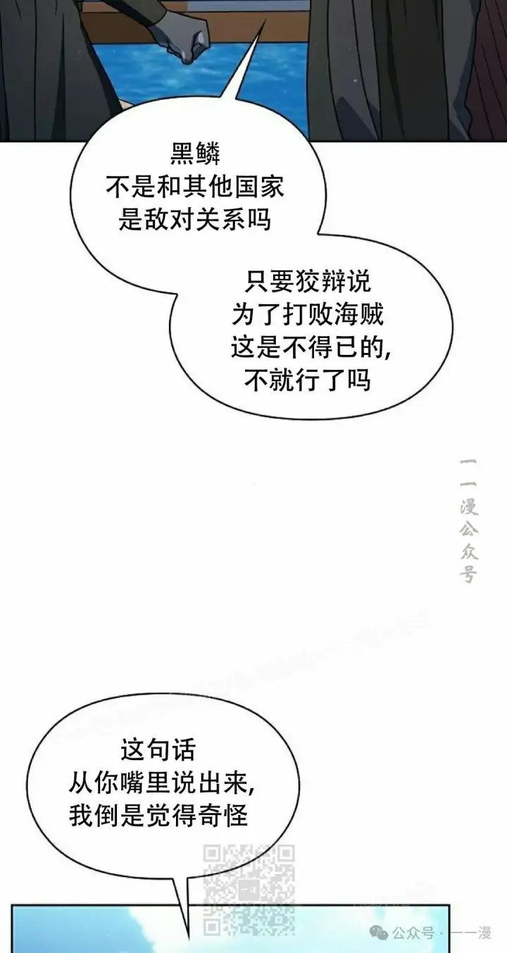 《为智能文明生活而来》第89集图89