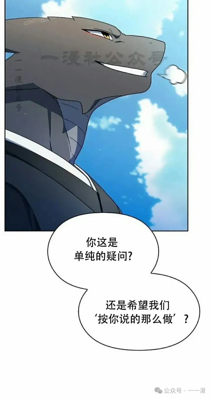 《为智能文明生活而来》第89集图90