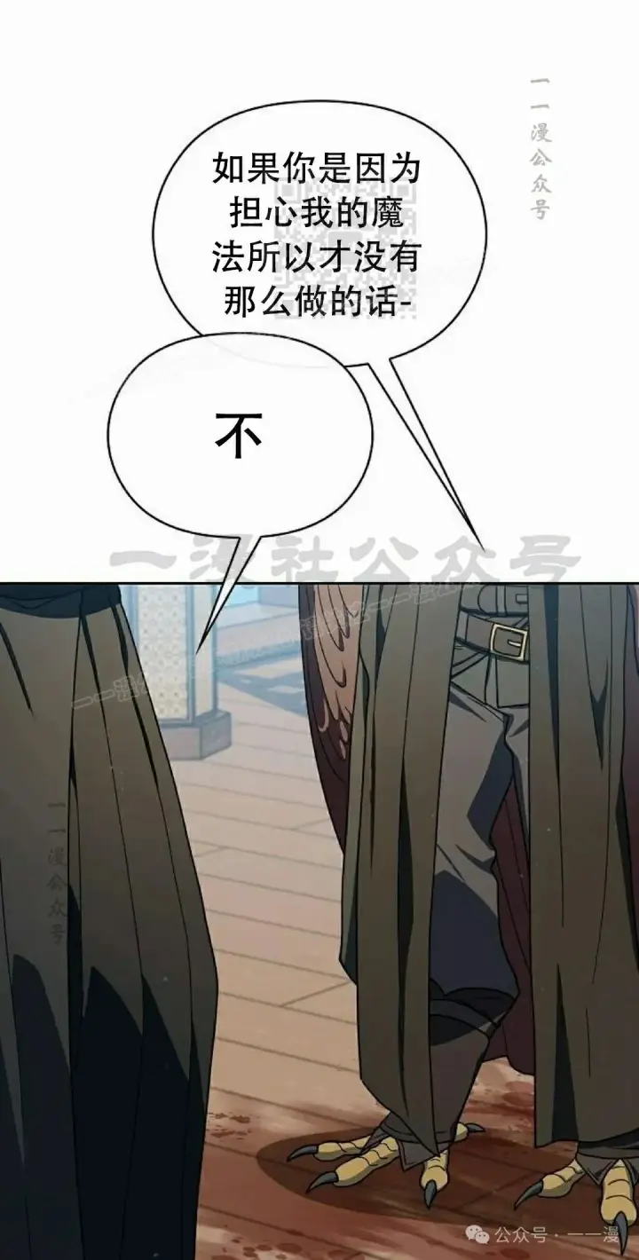 《为智能文明生活而来》第89集图91