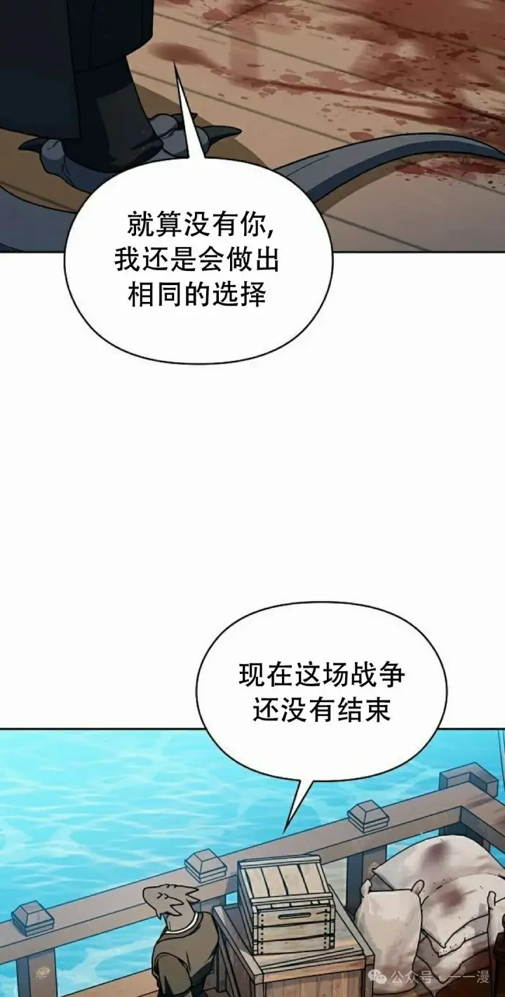 《为智能文明生活而来》第89集图92