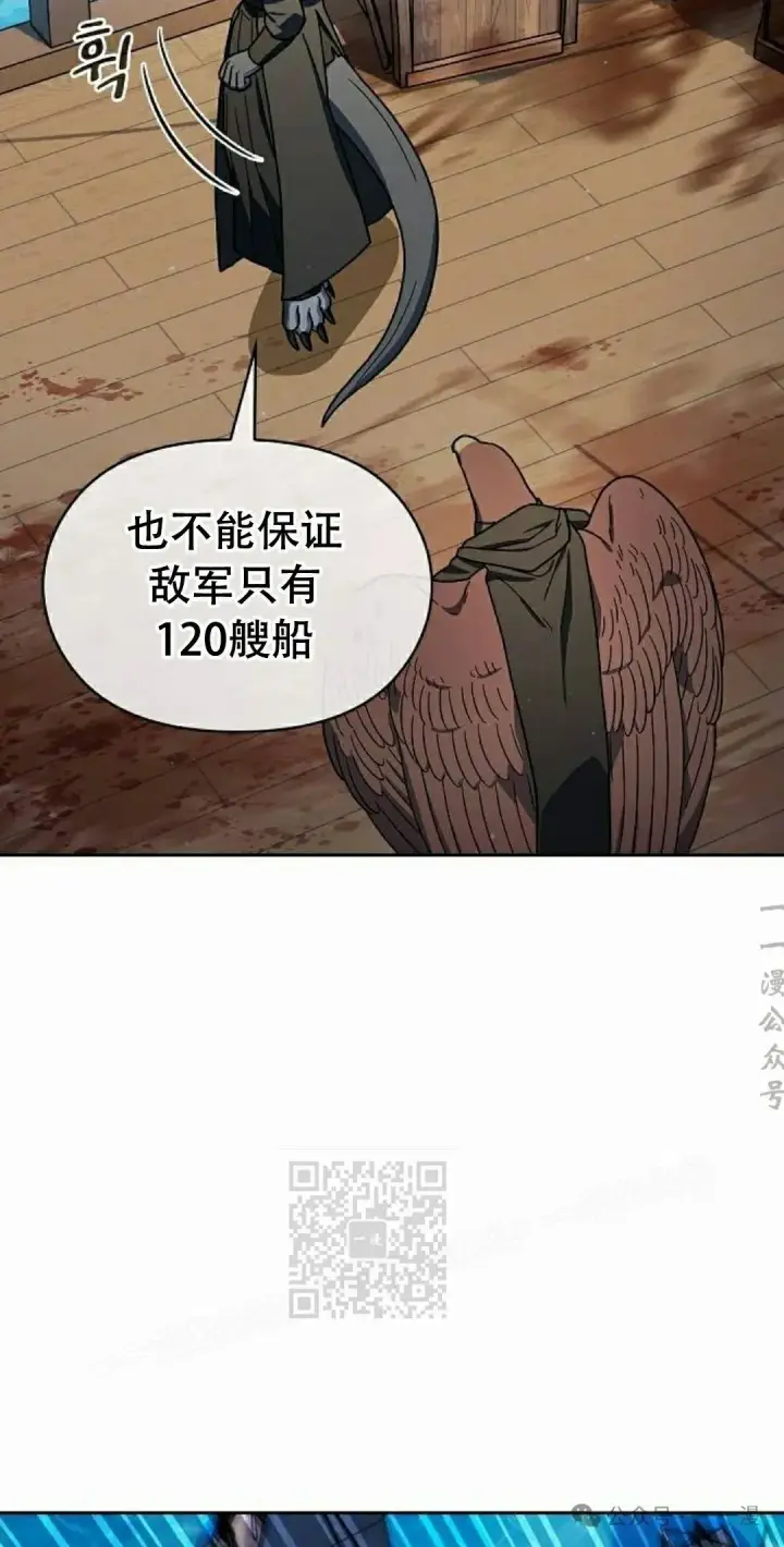 《为智能文明生活而来》第89集图93