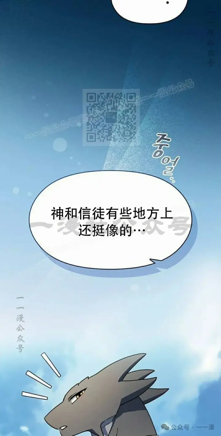 《为智能文明生活而来》第89集图96