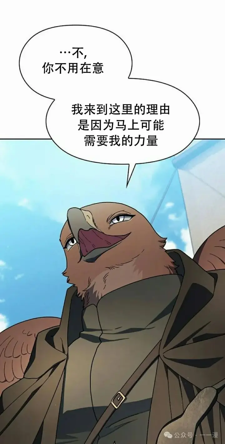《为智能文明生活而来》第89集图98