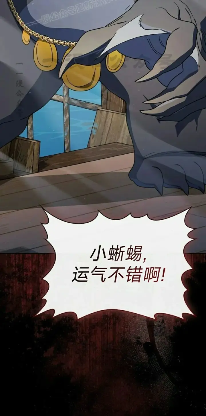 漫画《为智能文明生活而来》第90集第100张图