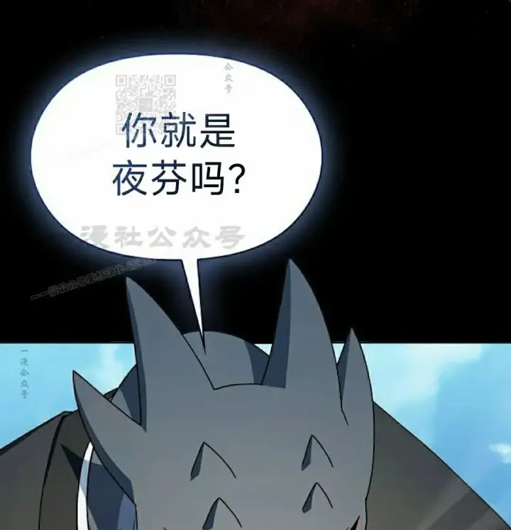 漫画《为智能文明生活而来》第90集第101张图